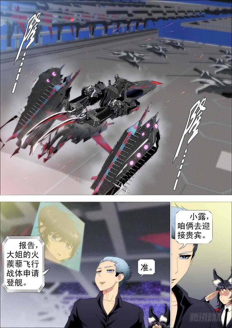 铁姬钢兵韩漫全集-哥并不狂傲无删减无遮挡章节图片 