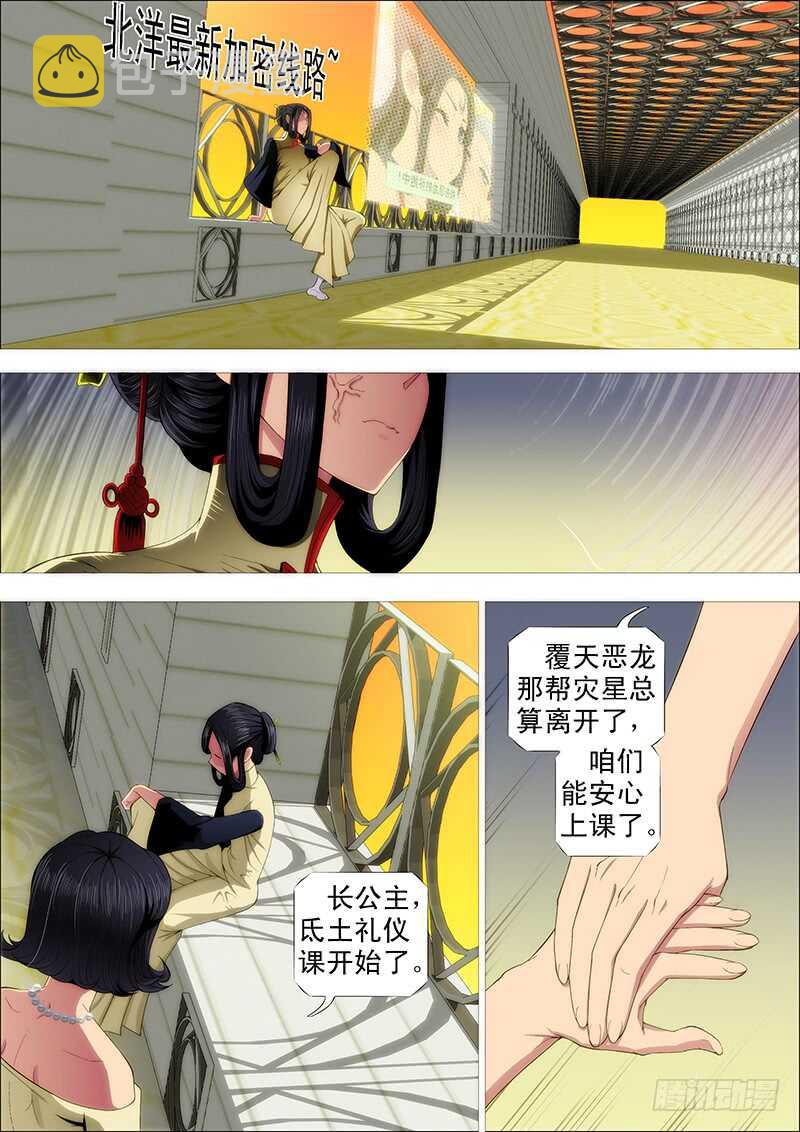 铁姬钢兵韩漫全集-哥并不狂傲无删减无遮挡章节图片 