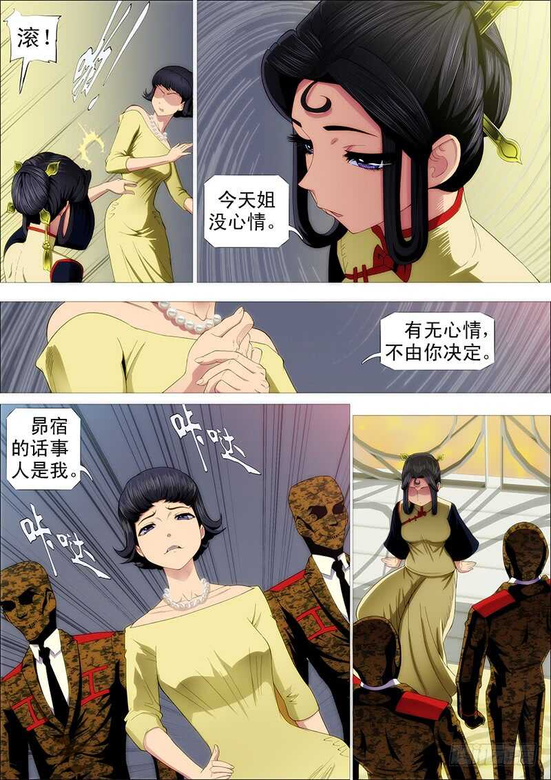 铁姬钢兵韩漫全集-哥并不狂傲无删减无遮挡章节图片 