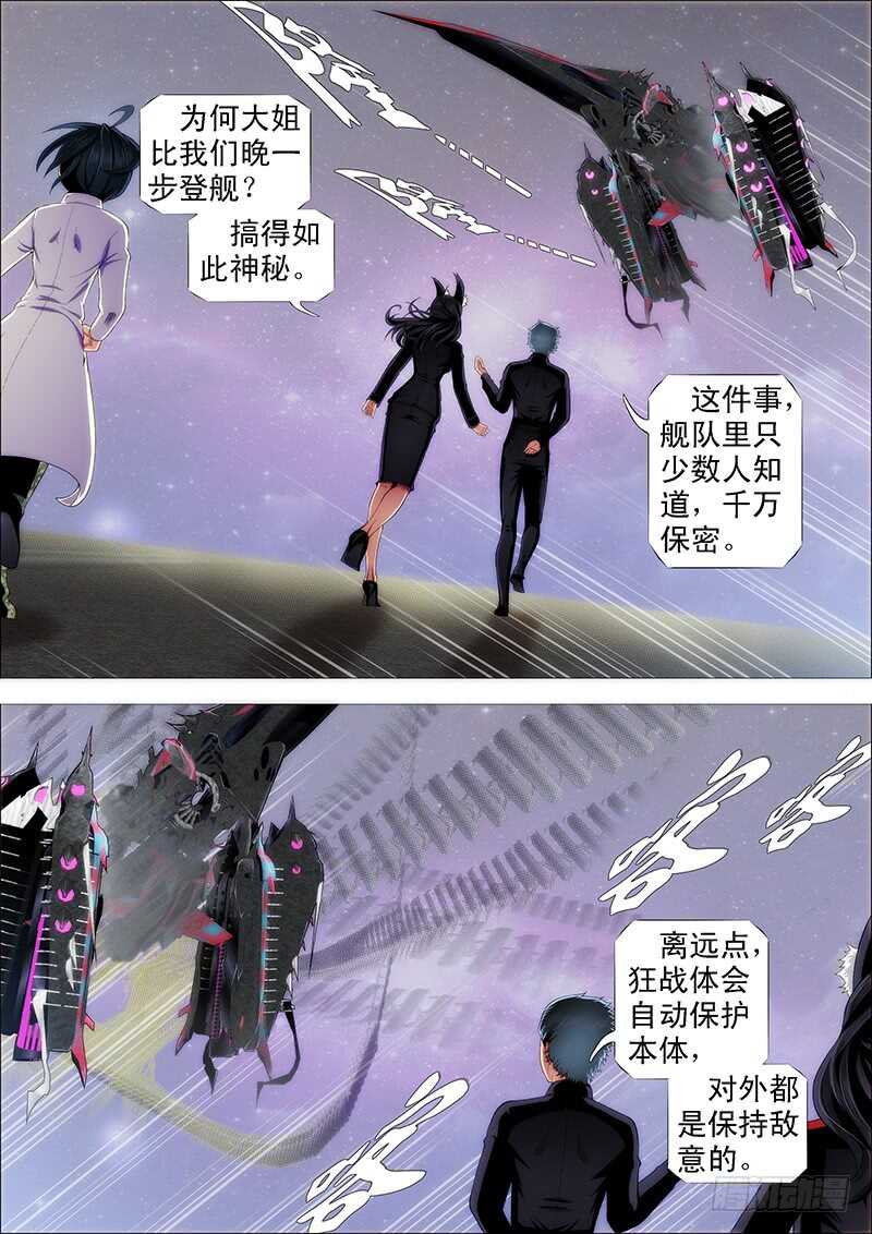 铁姬钢兵韩漫全集-哥并不狂傲无删减无遮挡章节图片 