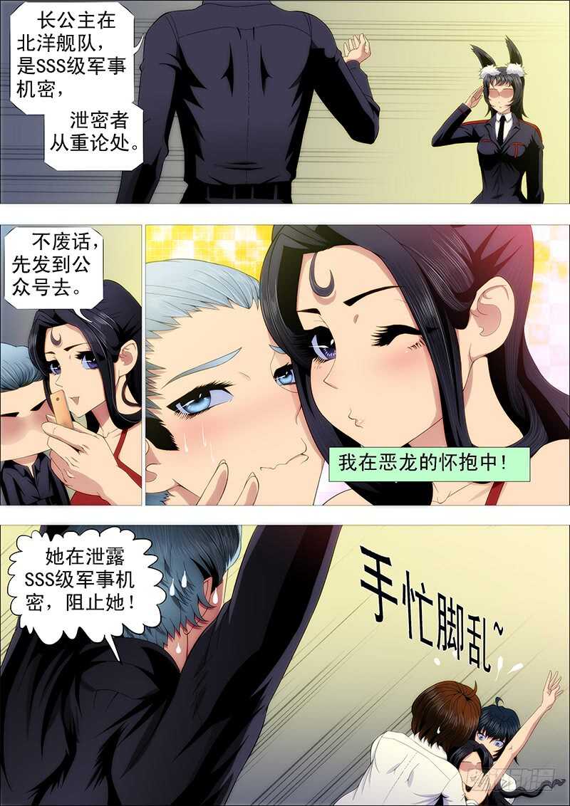 铁姬钢兵韩漫全集-哥并不狂傲无删减无遮挡章节图片 