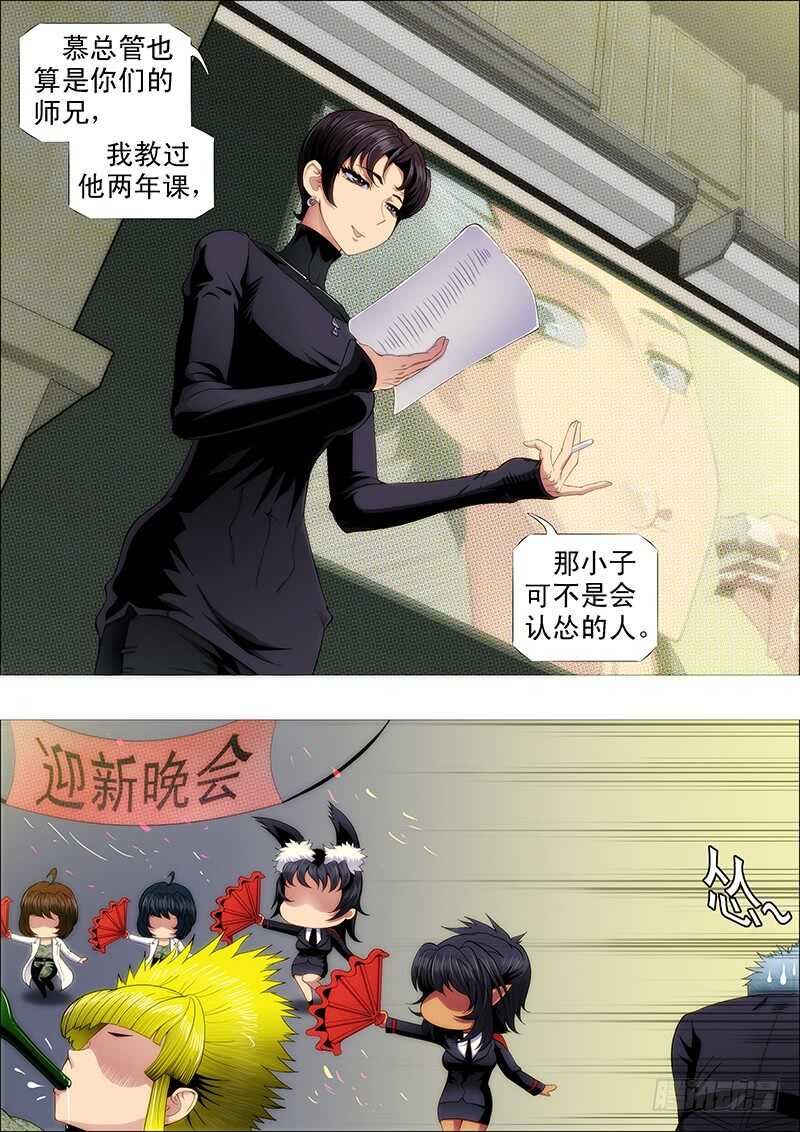 铁姬钢兵韩漫全集-哥并不狂傲无删减无遮挡章节图片 