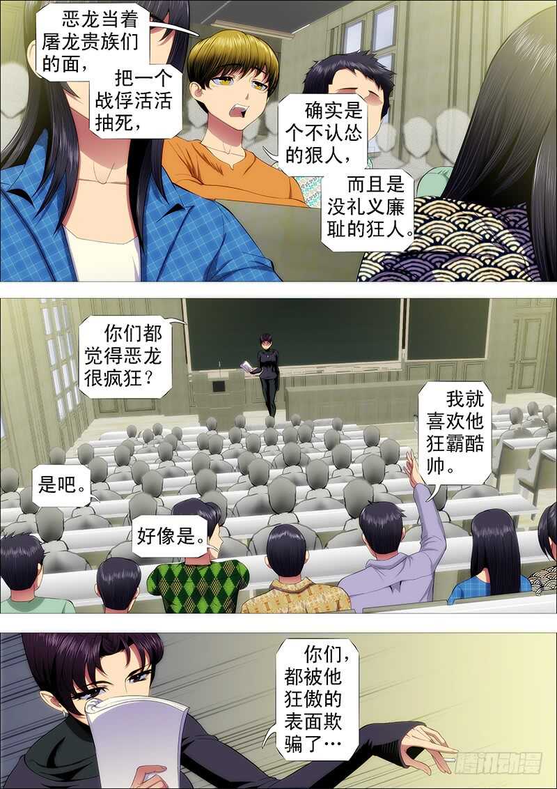 铁姬钢兵韩漫全集-哥并不狂傲无删减无遮挡章节图片 