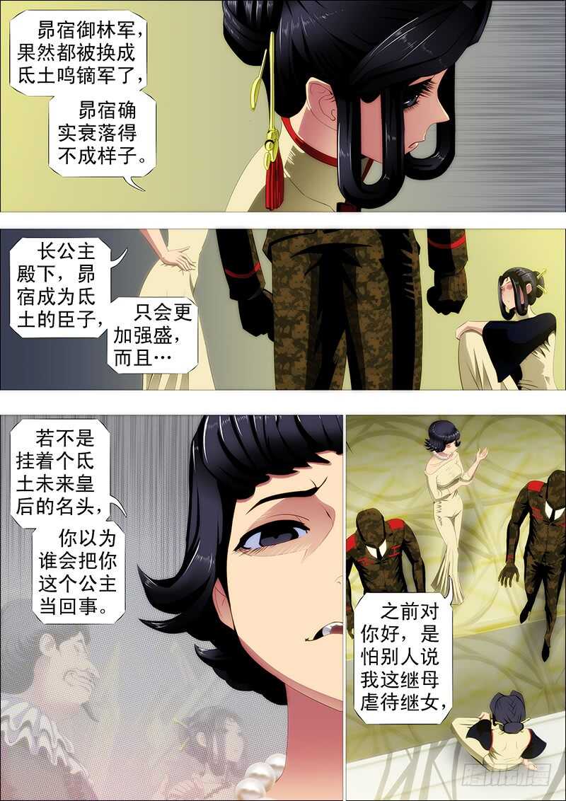 铁姬钢兵韩漫全集-温柔的铁拳无删减无遮挡章节图片 