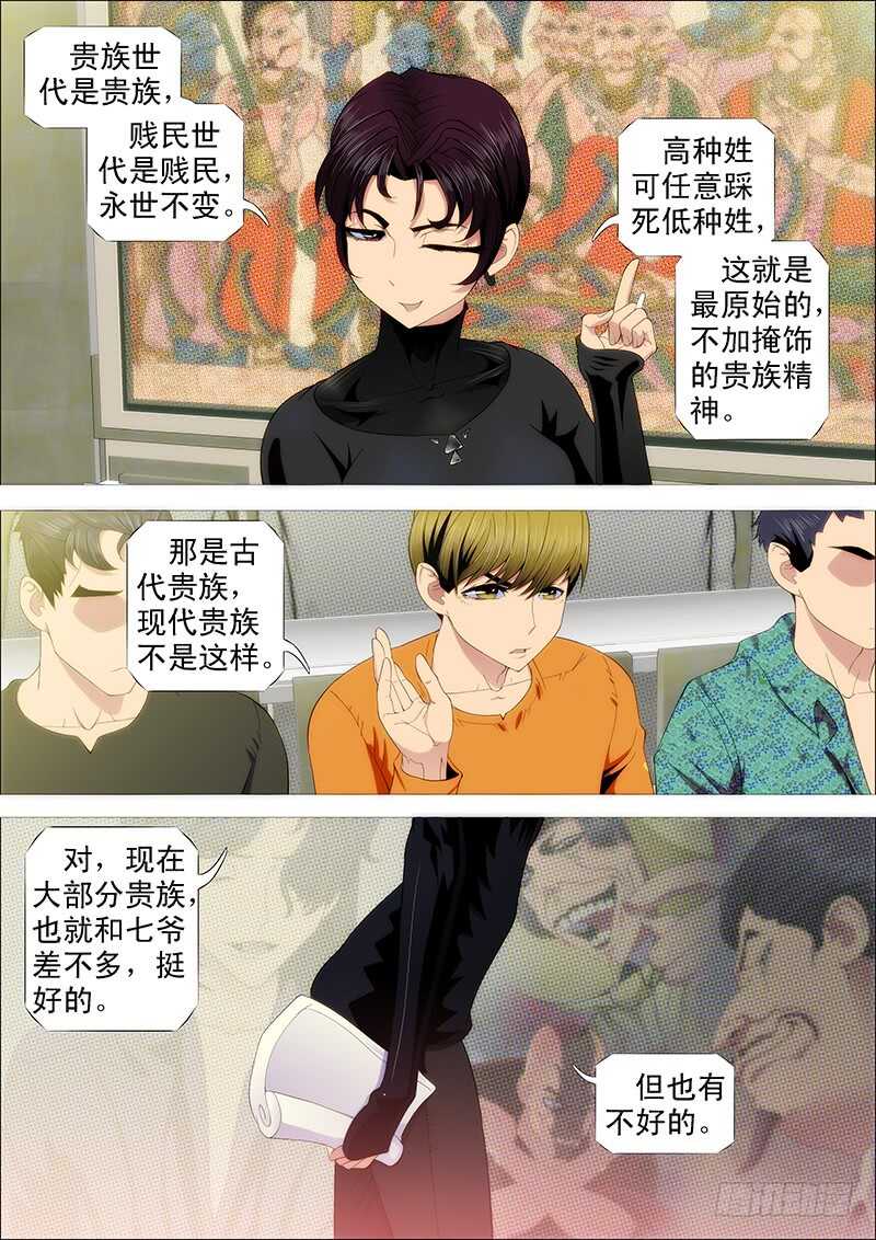 铁姬钢兵韩漫全集-温柔的铁拳无删减无遮挡章节图片 