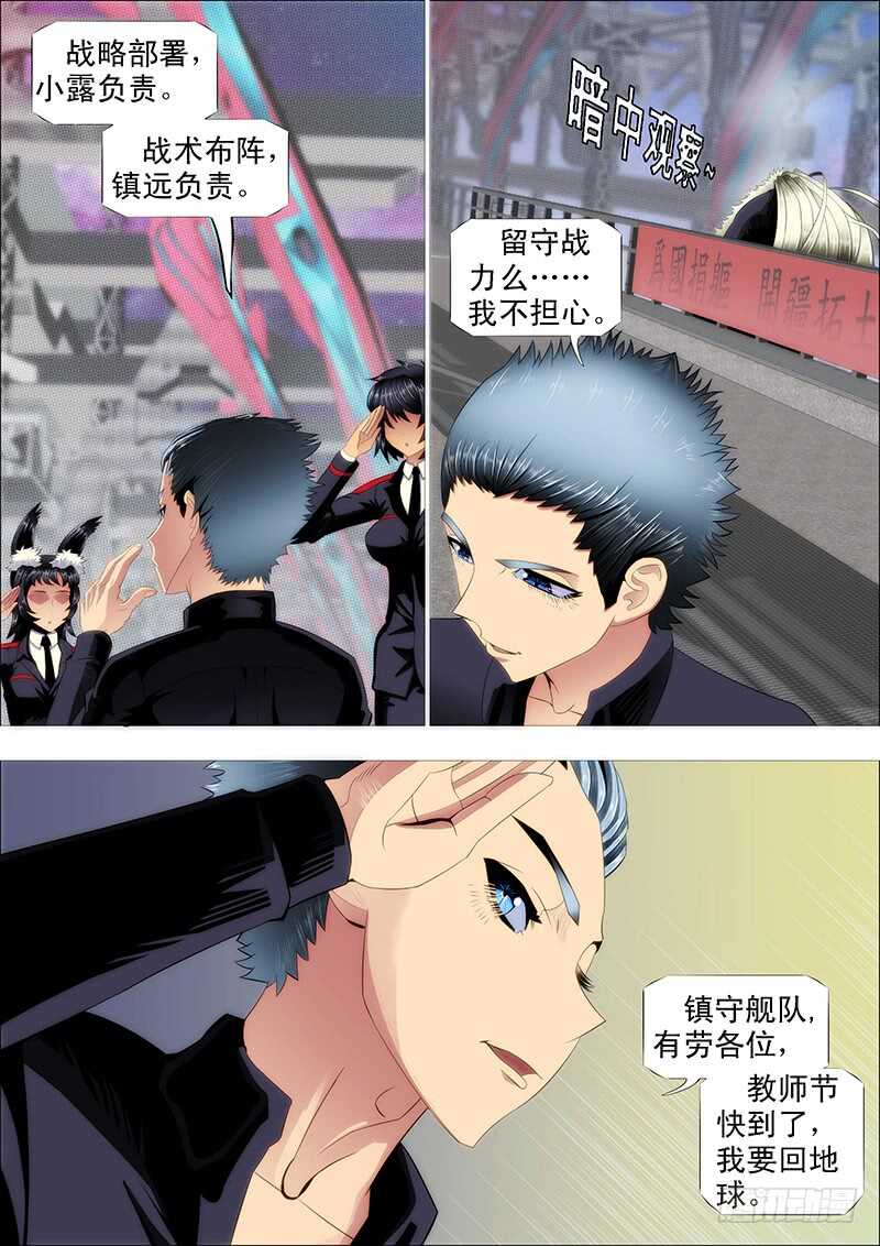 铁姬钢兵韩漫全集-温柔的铁拳无删减无遮挡章节图片 