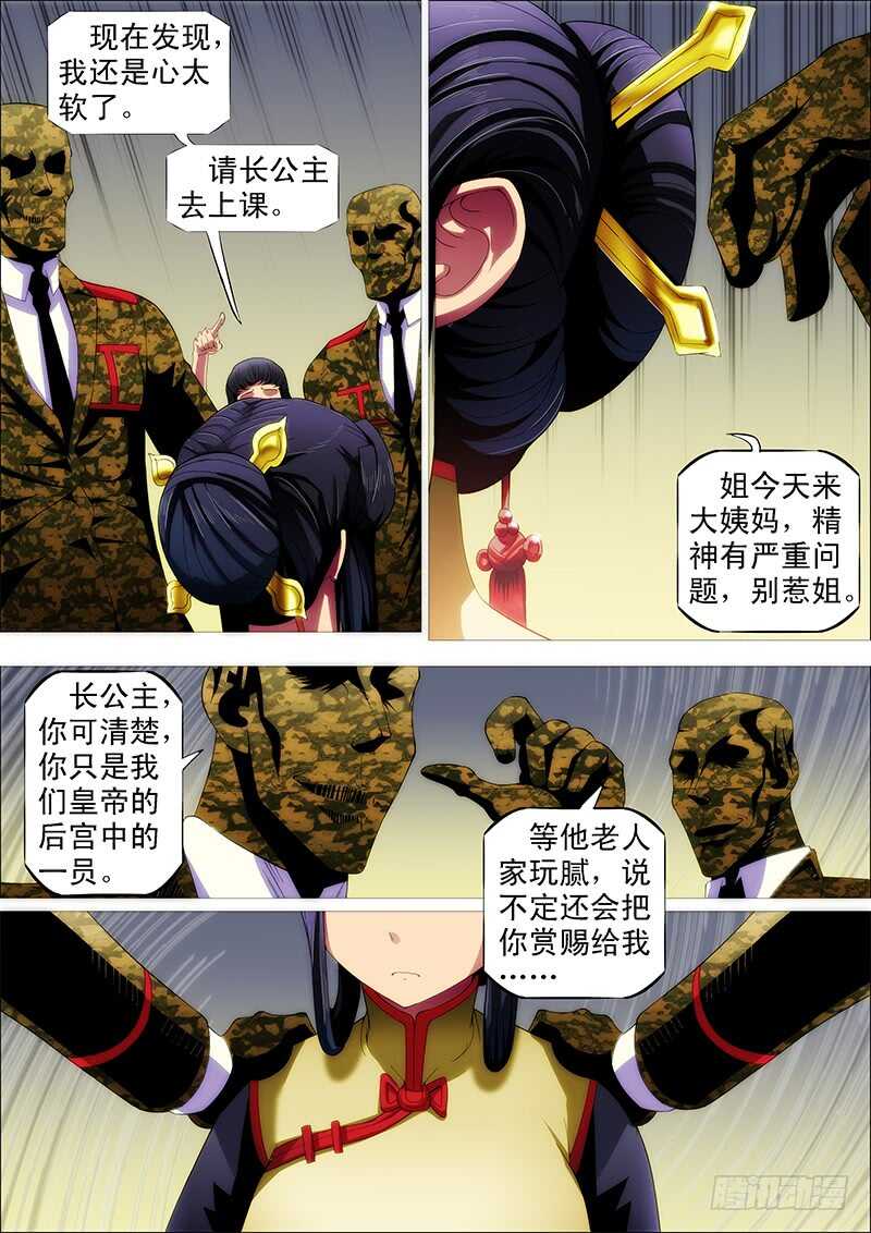 铁姬钢兵韩漫全集-温柔的铁拳无删减无遮挡章节图片 