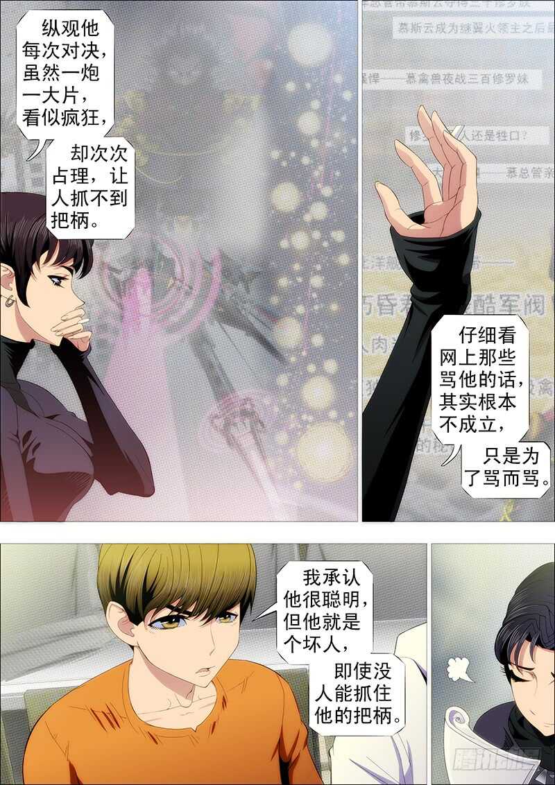 铁姬钢兵韩漫全集-温柔的铁拳无删减无遮挡章节图片 