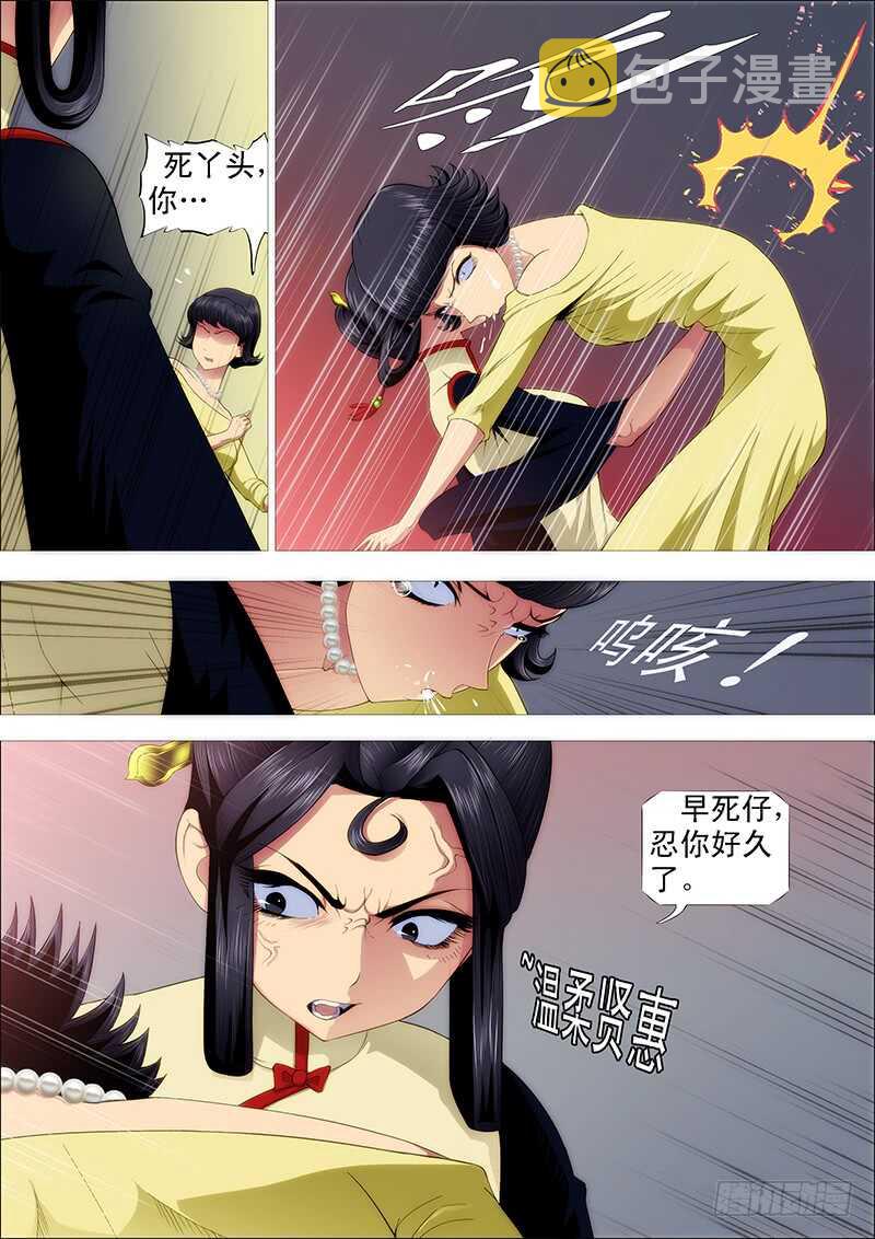 铁姬钢兵韩漫全集-温柔的铁拳无删减无遮挡章节图片 