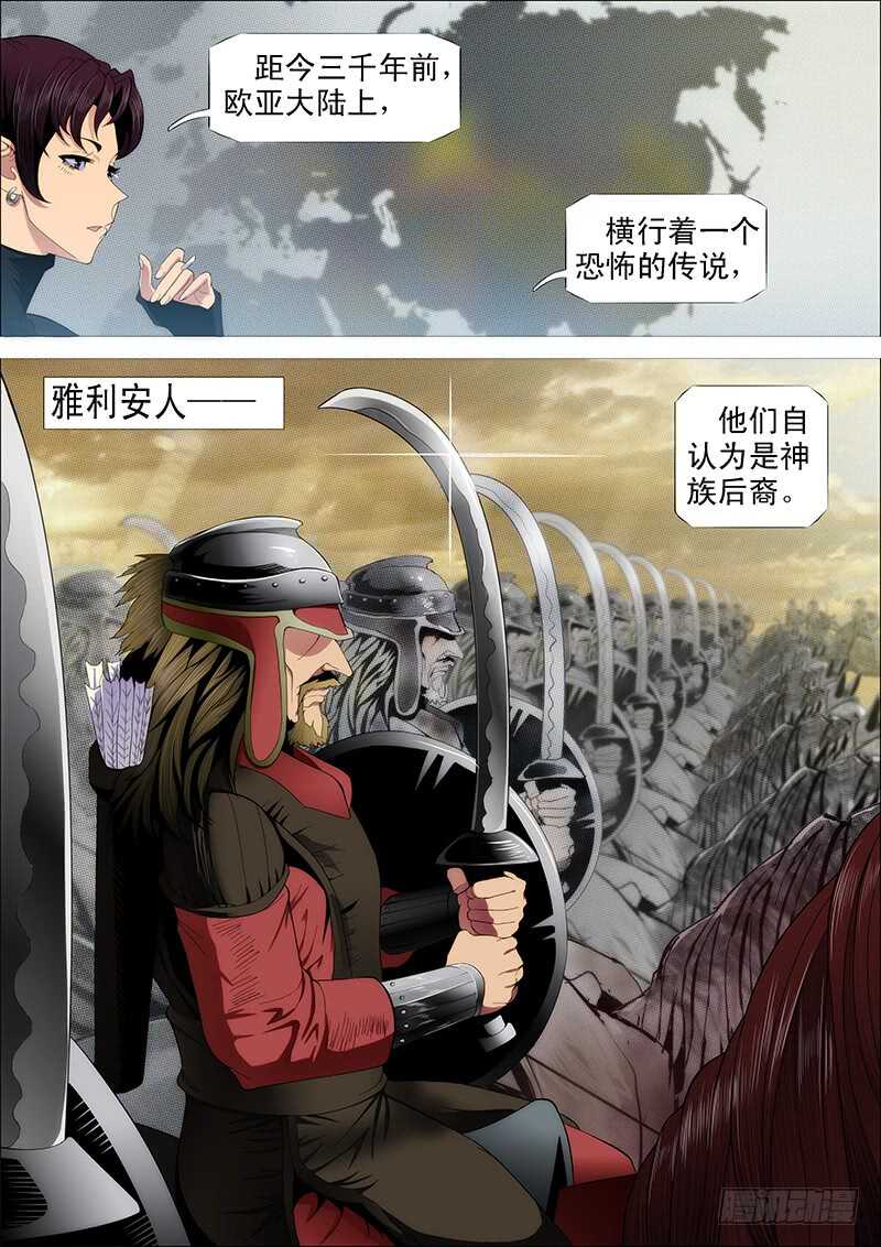 铁姬钢兵韩漫全集-温柔的铁拳无删减无遮挡章节图片 
