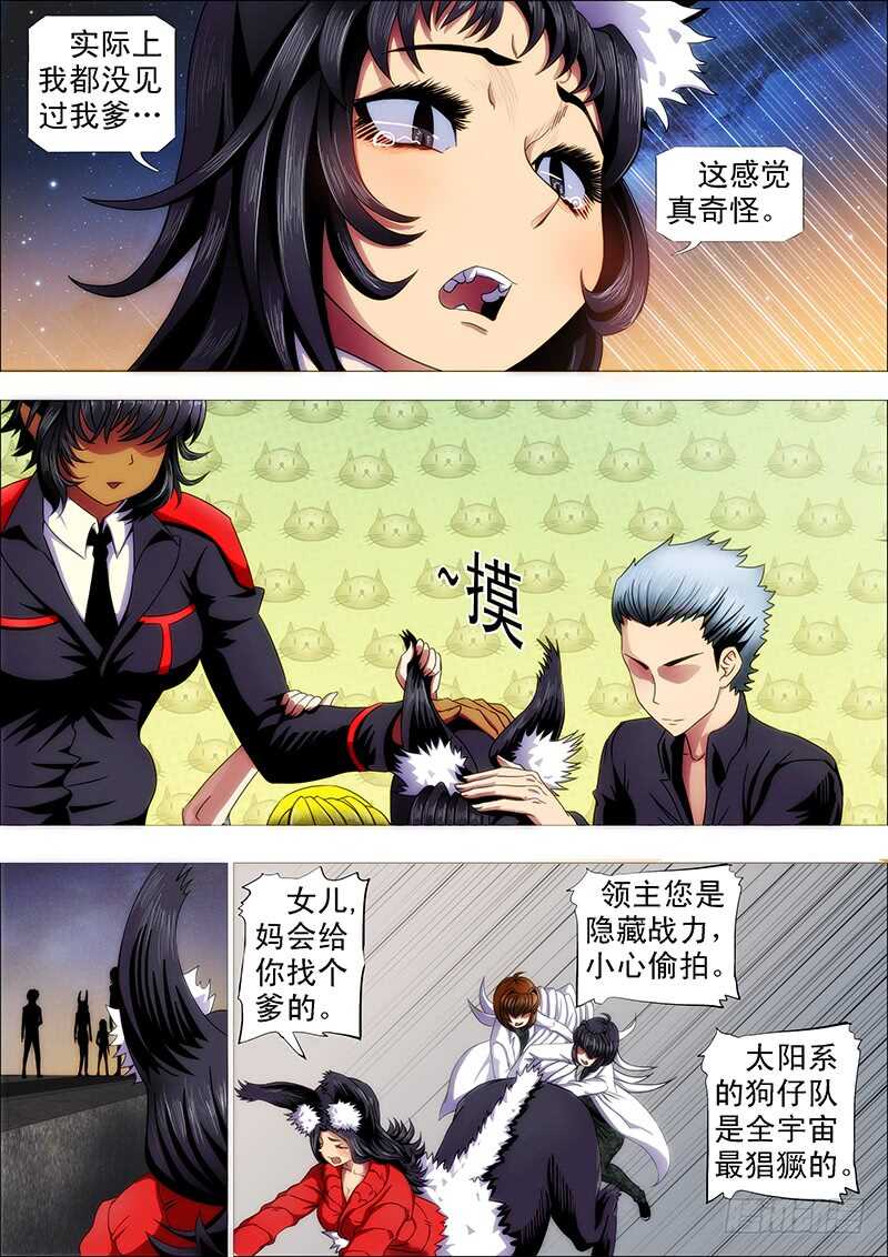 铁姬钢兵韩漫全集-巨鲲舰队无删减无遮挡章节图片 