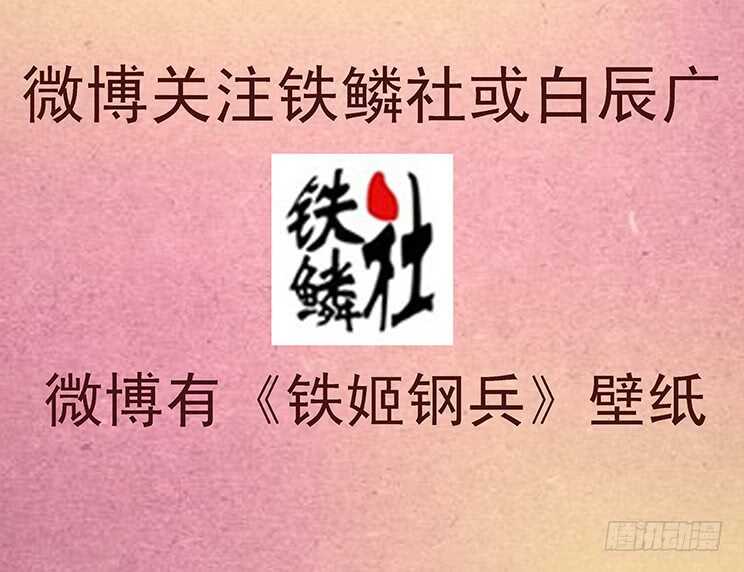 铁姬钢兵韩漫全集-巨鲲舰队无删减无遮挡章节图片 