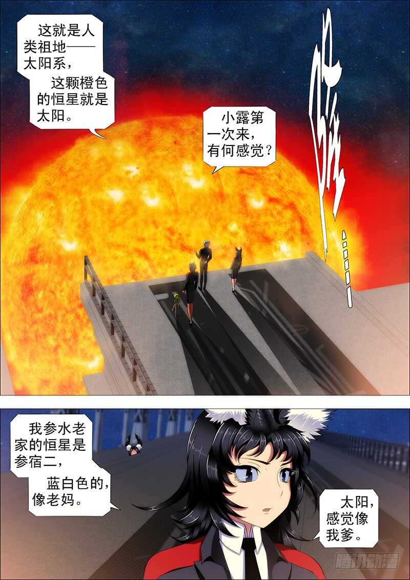 铁姬钢兵韩漫全集-巨鲲舰队无删减无遮挡章节图片 
