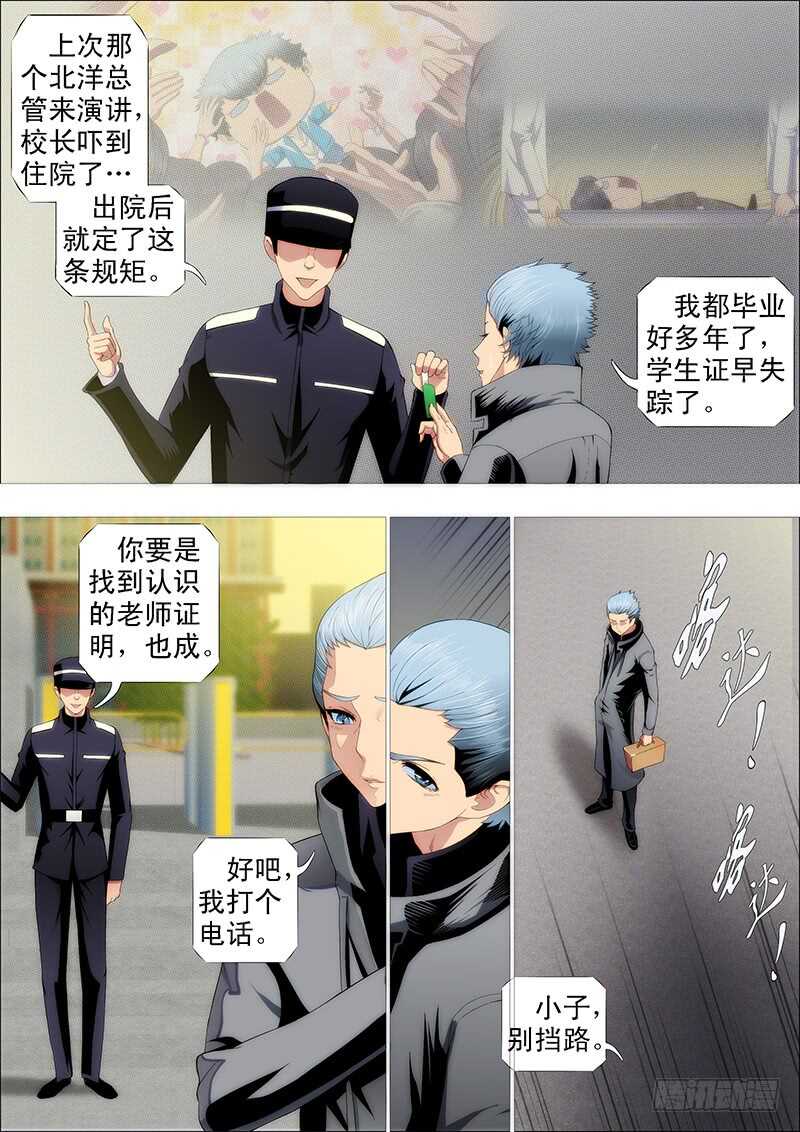 铁姬钢兵韩漫全集-巨鲲舰队无删减无遮挡章节图片 