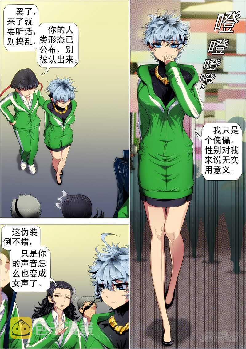 铁姬钢兵韩漫全集-慕小炮无删减无遮挡章节图片 