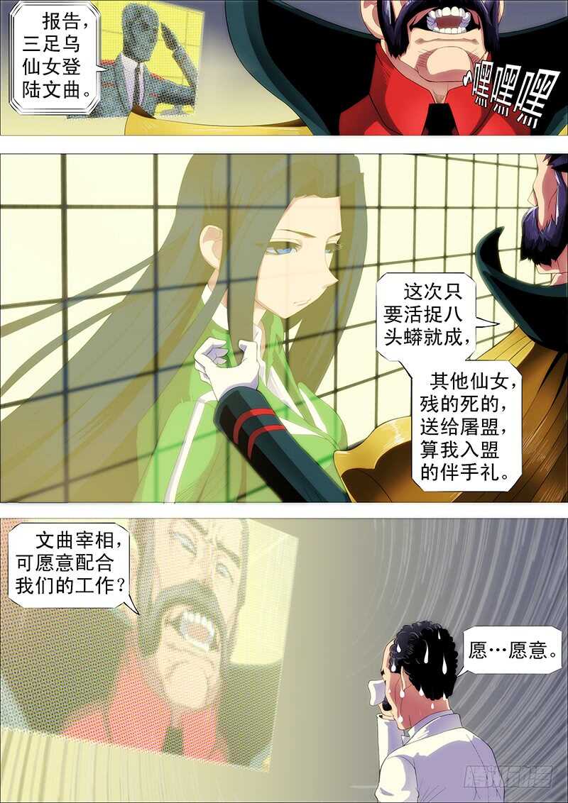 铁姬钢兵韩漫全集-慕小炮无删减无遮挡章节图片 