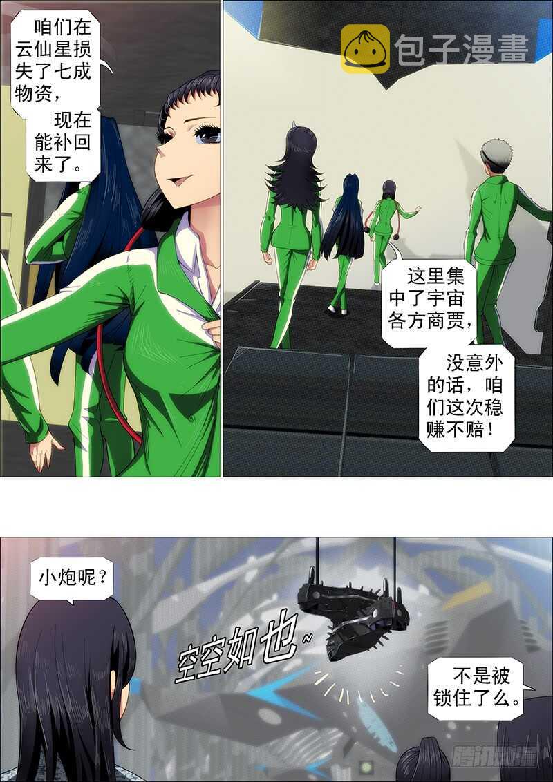铁姬钢兵韩漫全集-慕小炮无删减无遮挡章节图片 