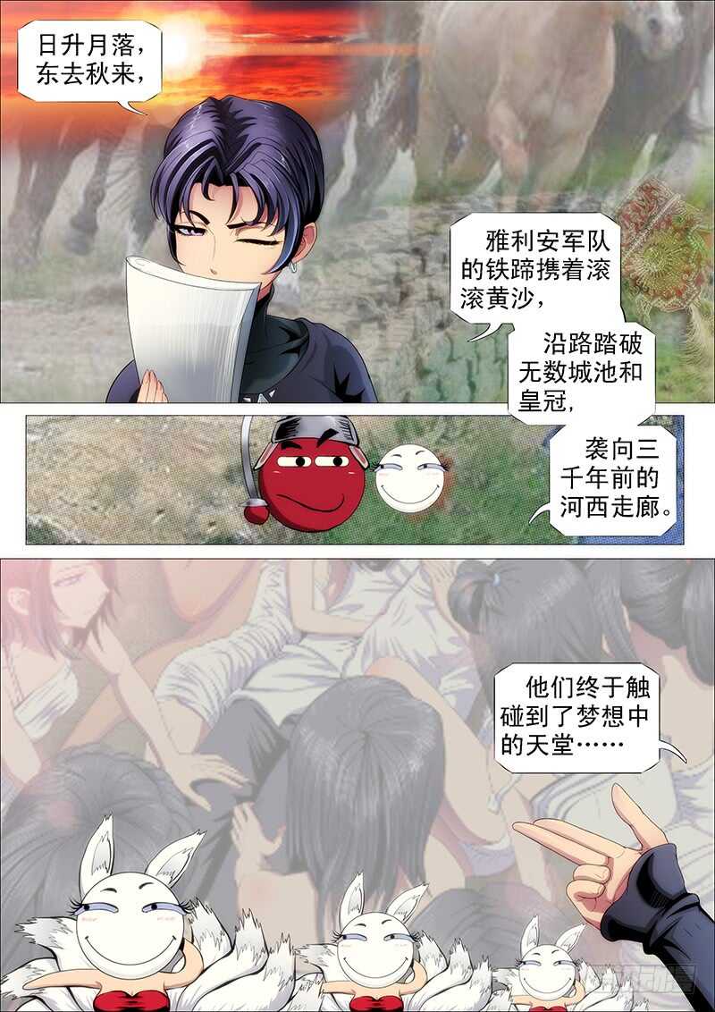 铁姬钢兵韩漫全集-慕小炮无删减无遮挡章节图片 