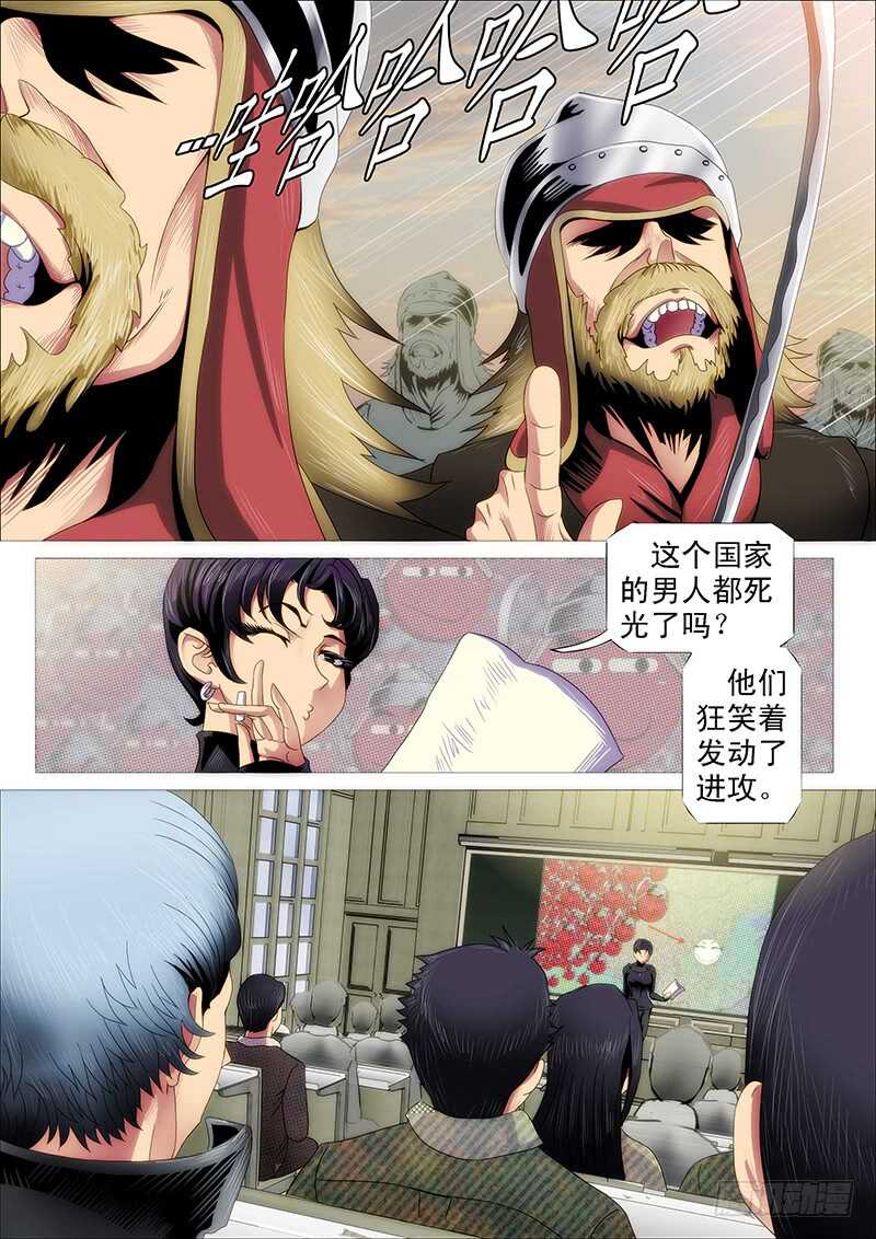 铁姬钢兵韩漫全集-慕小炮无删减无遮挡章节图片 