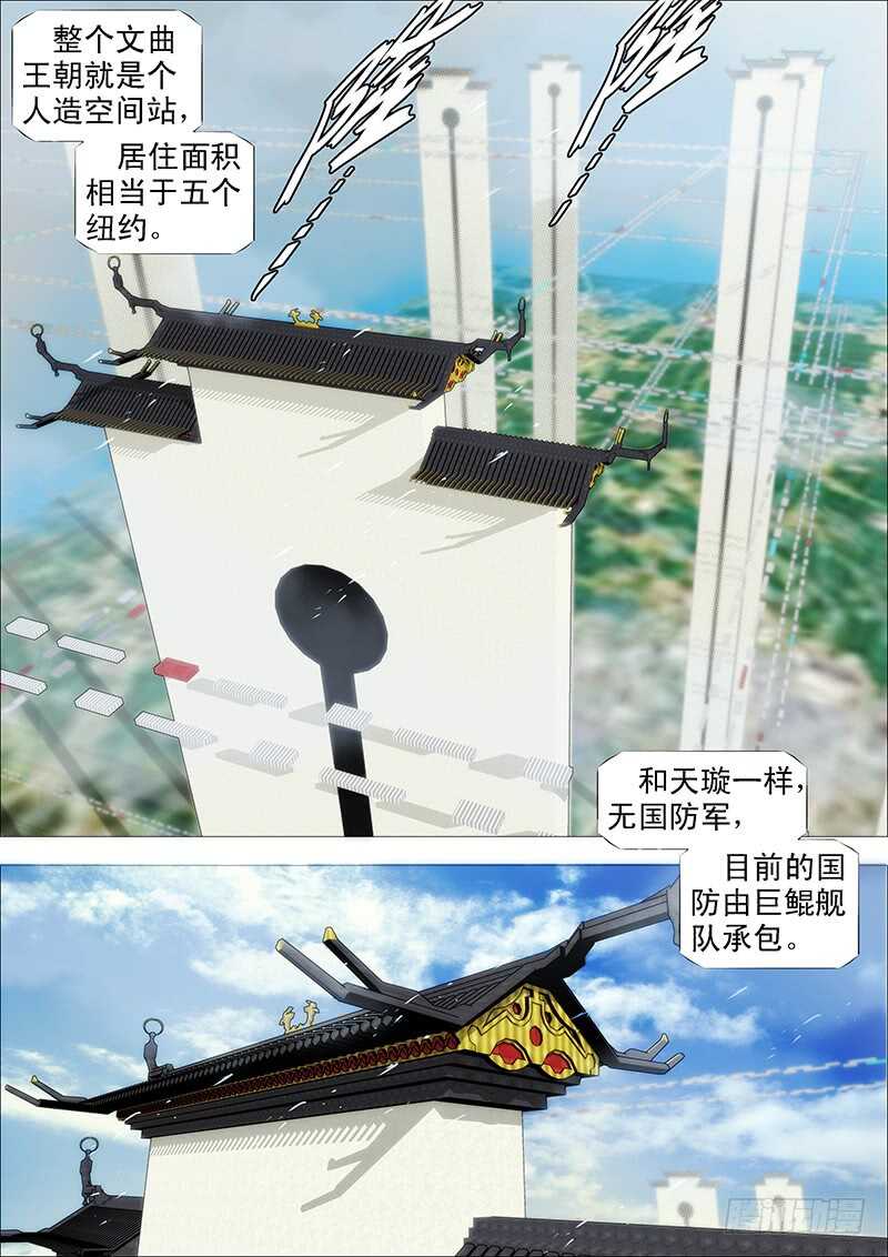 铁姬钢兵韩漫全集-慕小炮无删减无遮挡章节图片 