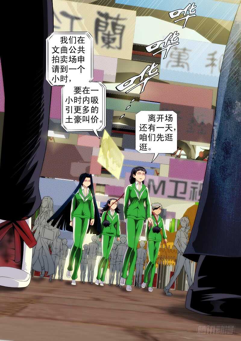 铁姬钢兵韩漫全集-慕小炮无删减无遮挡章节图片 