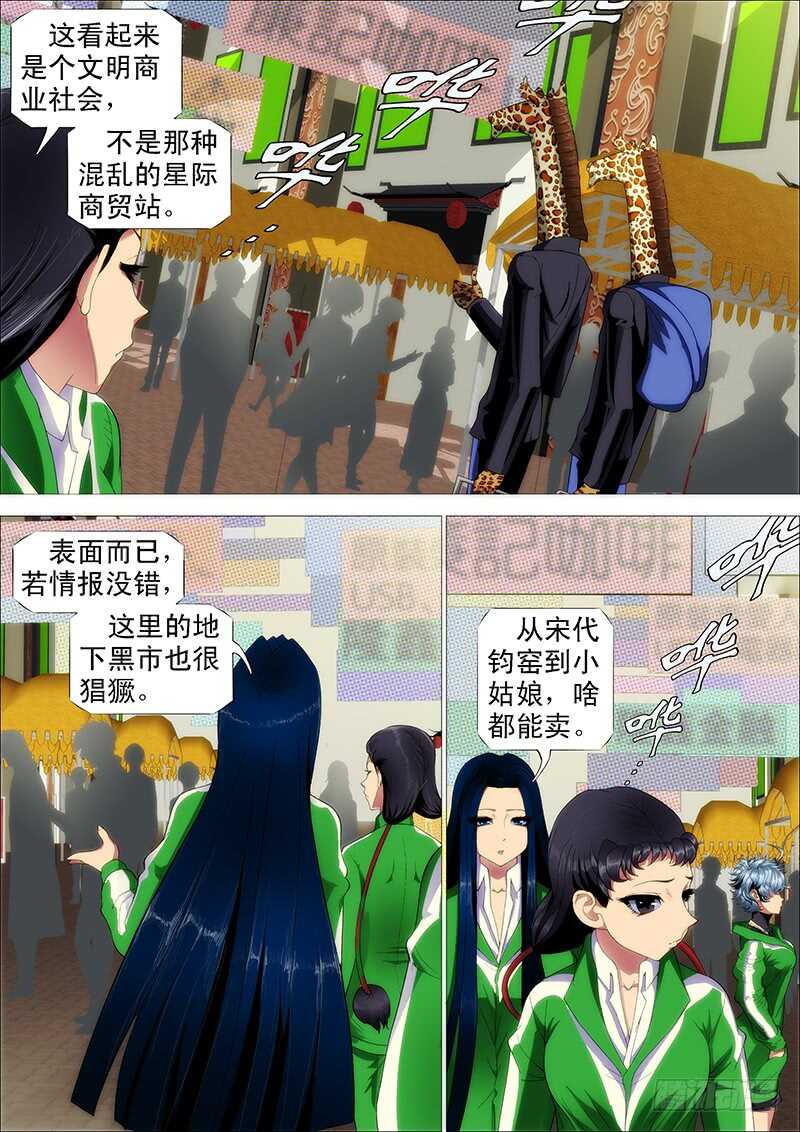 铁姬钢兵韩漫全集-慕小炮无删减无遮挡章节图片 