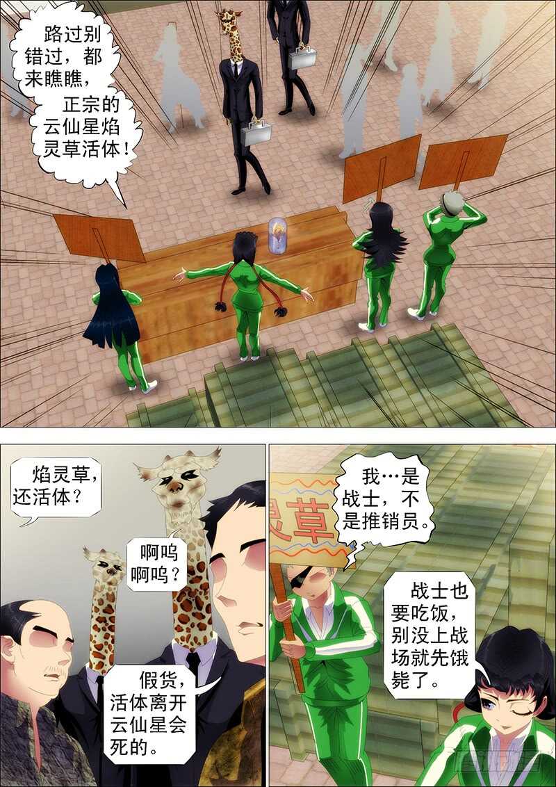 铁姬钢兵韩漫全集-掉毛金乌不如鸡无删减无遮挡章节图片 