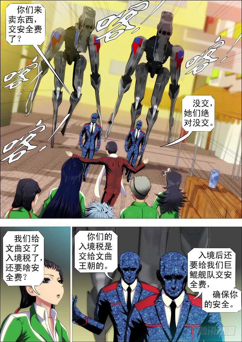 铁姬钢兵韩漫全集-掉毛金乌不如鸡无删减无遮挡章节图片 