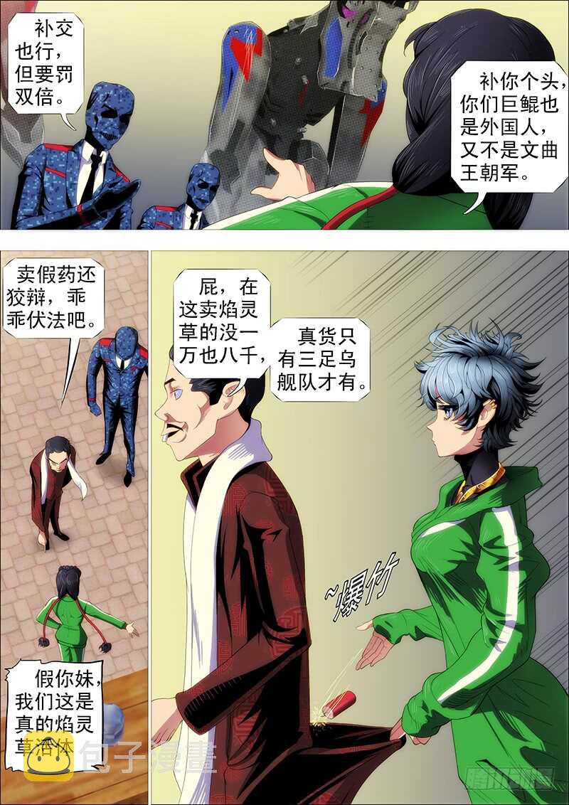 铁姬钢兵韩漫全集-掉毛金乌不如鸡无删减无遮挡章节图片 