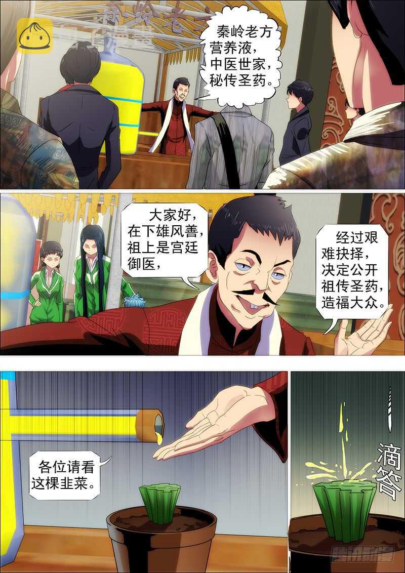铁姬钢兵韩漫全集-掉毛金乌不如鸡无删减无遮挡章节图片 
