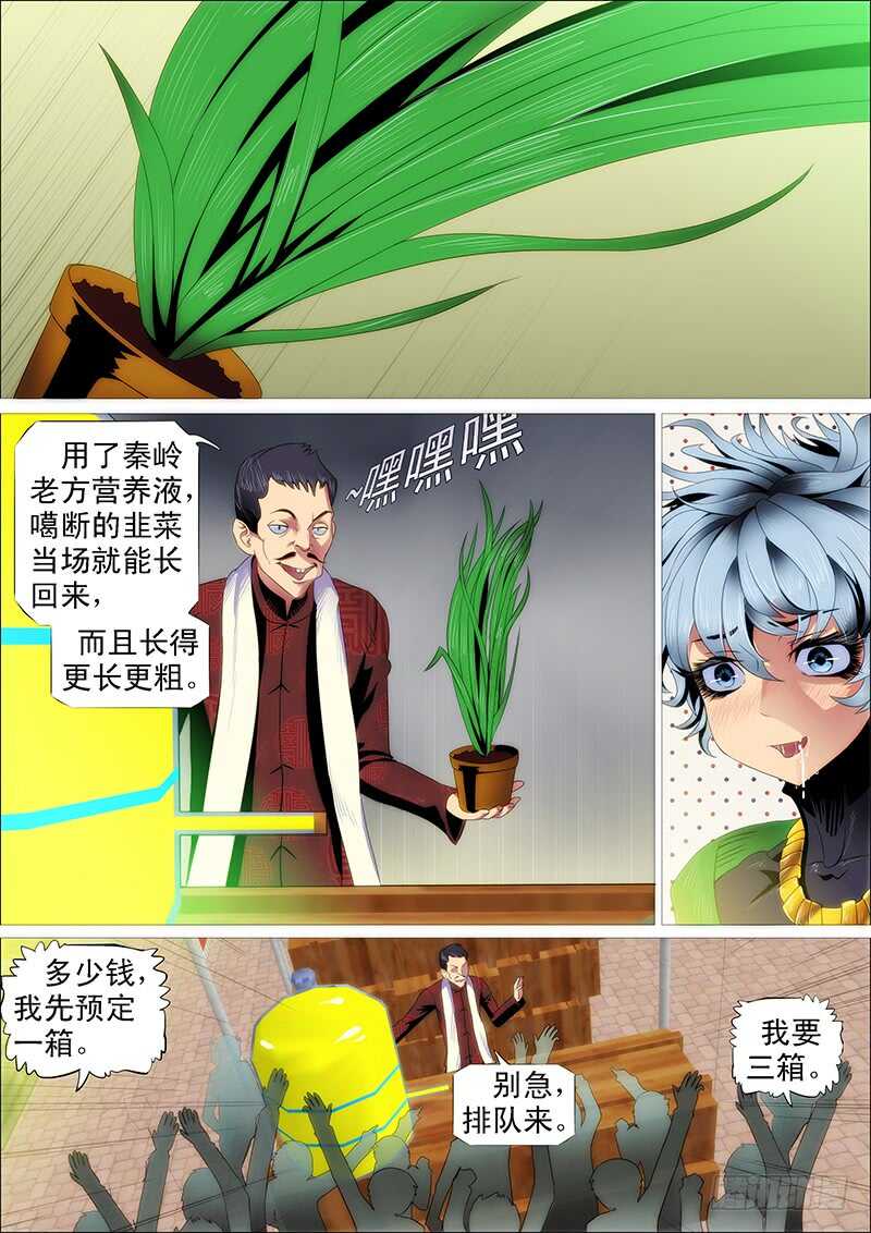 铁姬钢兵韩漫全集-掉毛金乌不如鸡无删减无遮挡章节图片 