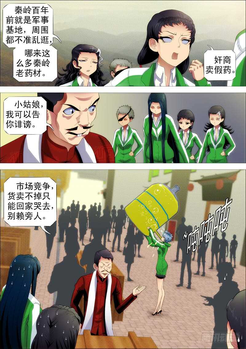 铁姬钢兵韩漫全集-掉毛金乌不如鸡无删减无遮挡章节图片 