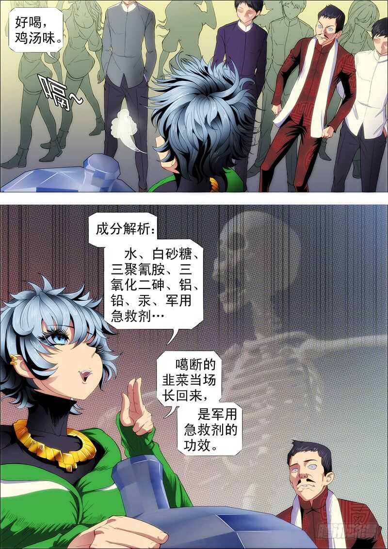 铁姬钢兵韩漫全集-掉毛金乌不如鸡无删减无遮挡章节图片 