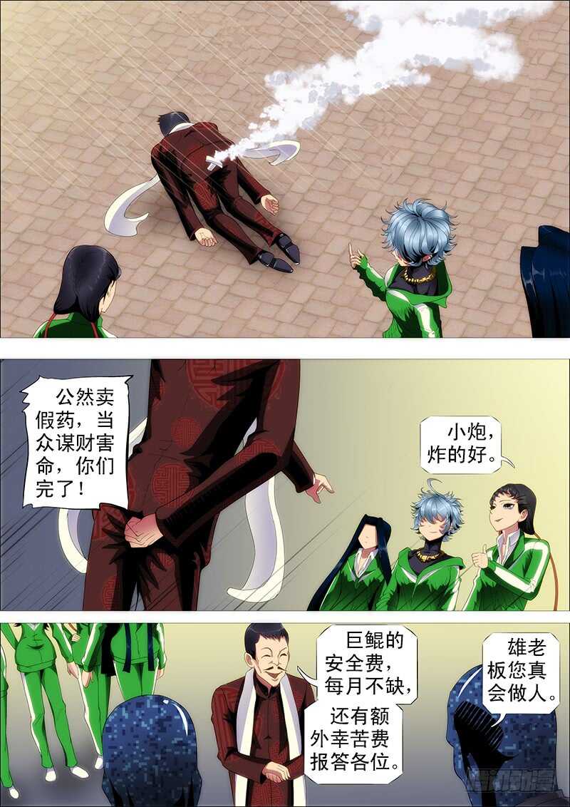 铁姬钢兵韩漫全集-夫人原来如此关心我无删减无遮挡章节图片 