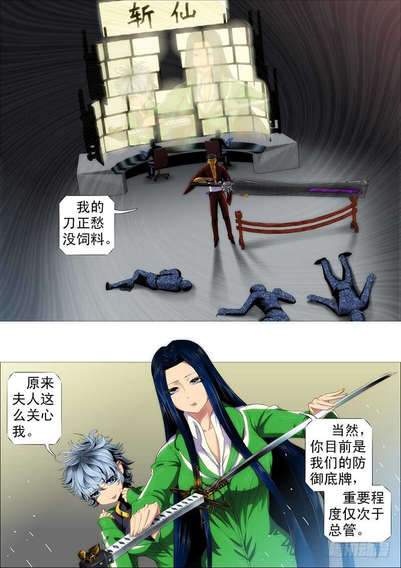 铁姬钢兵韩漫全集-夫人原来如此关心我无删减无遮挡章节图片 