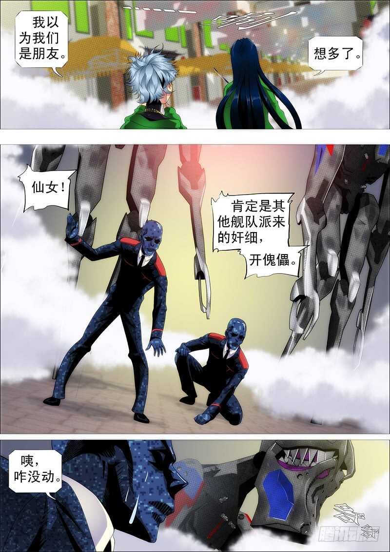 铁姬钢兵韩漫全集-夫人原来如此关心我无删减无遮挡章节图片 