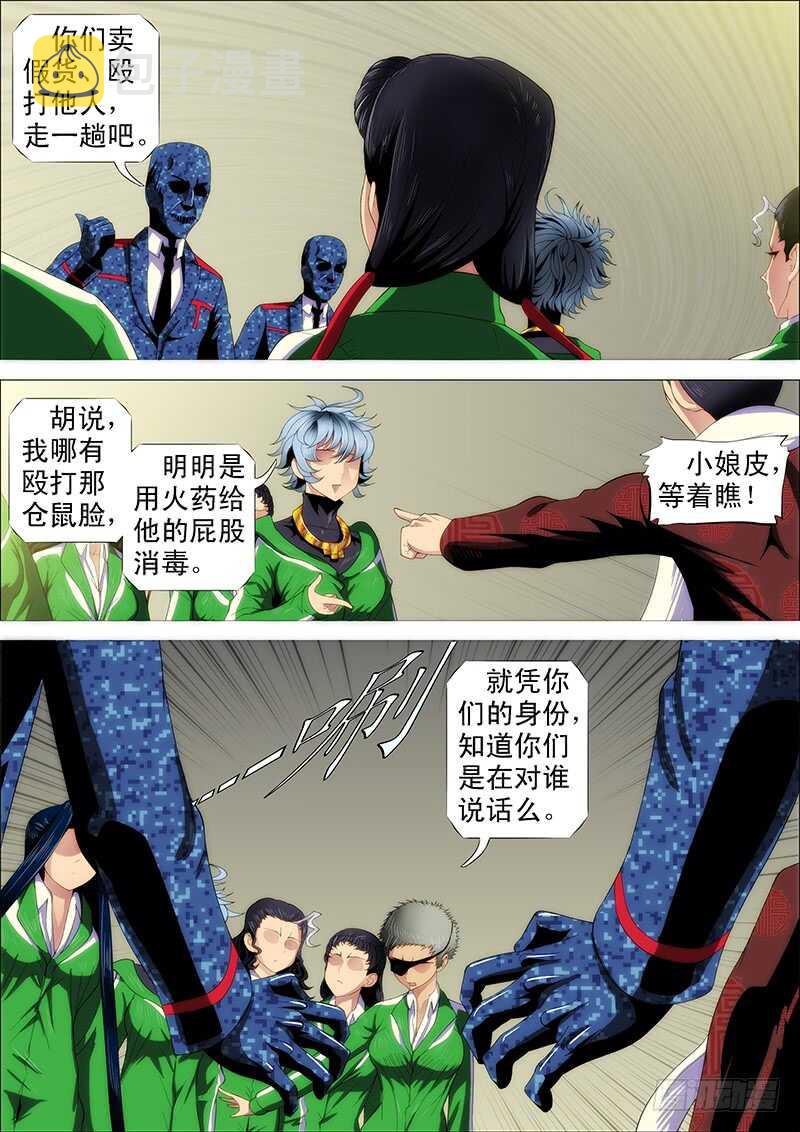 铁姬钢兵韩漫全集-夫人原来如此关心我无删减无遮挡章节图片 