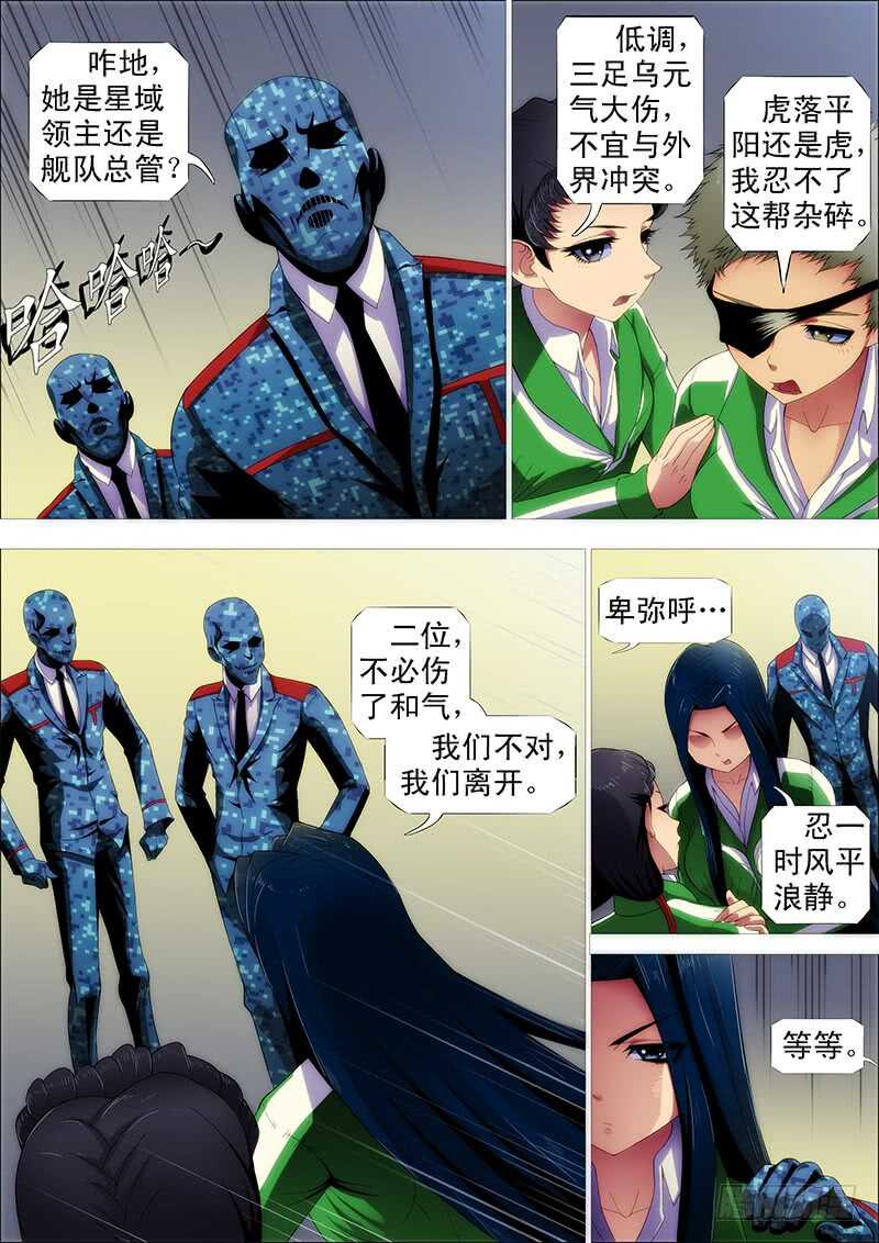 铁姬钢兵韩漫全集-夫人原来如此关心我无删减无遮挡章节图片 