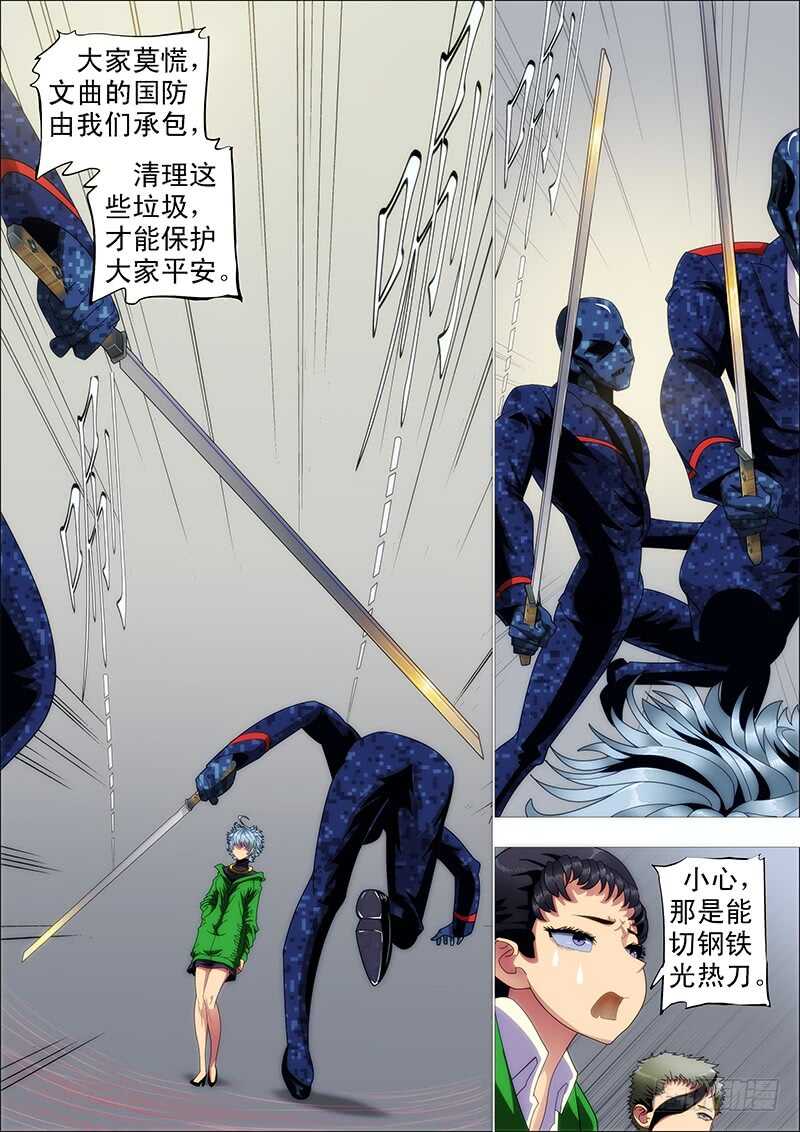 铁姬钢兵韩漫全集-夫人原来如此关心我无删减无遮挡章节图片 