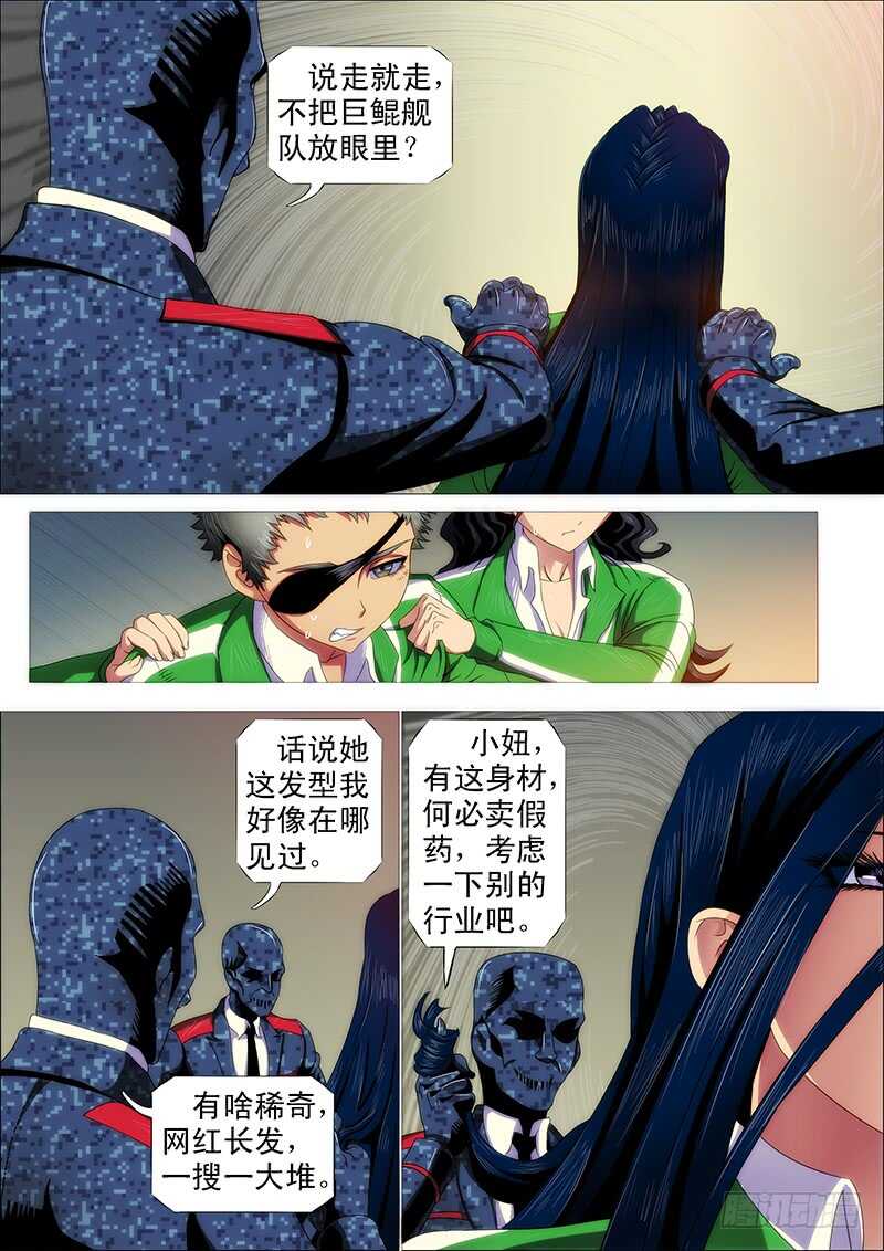 铁姬钢兵韩漫全集-夫人原来如此关心我无删减无遮挡章节图片 