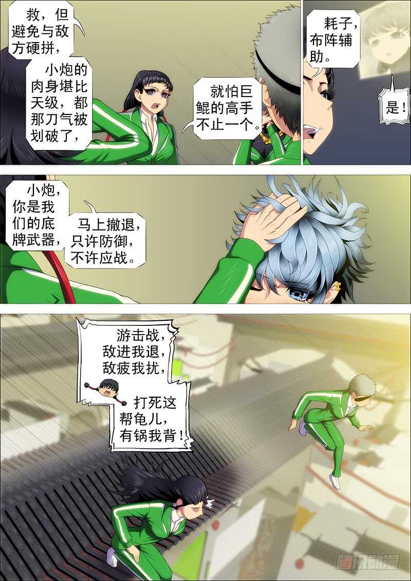 铁姬钢兵韩漫全集-我能斩仙无删减无遮挡章节图片 