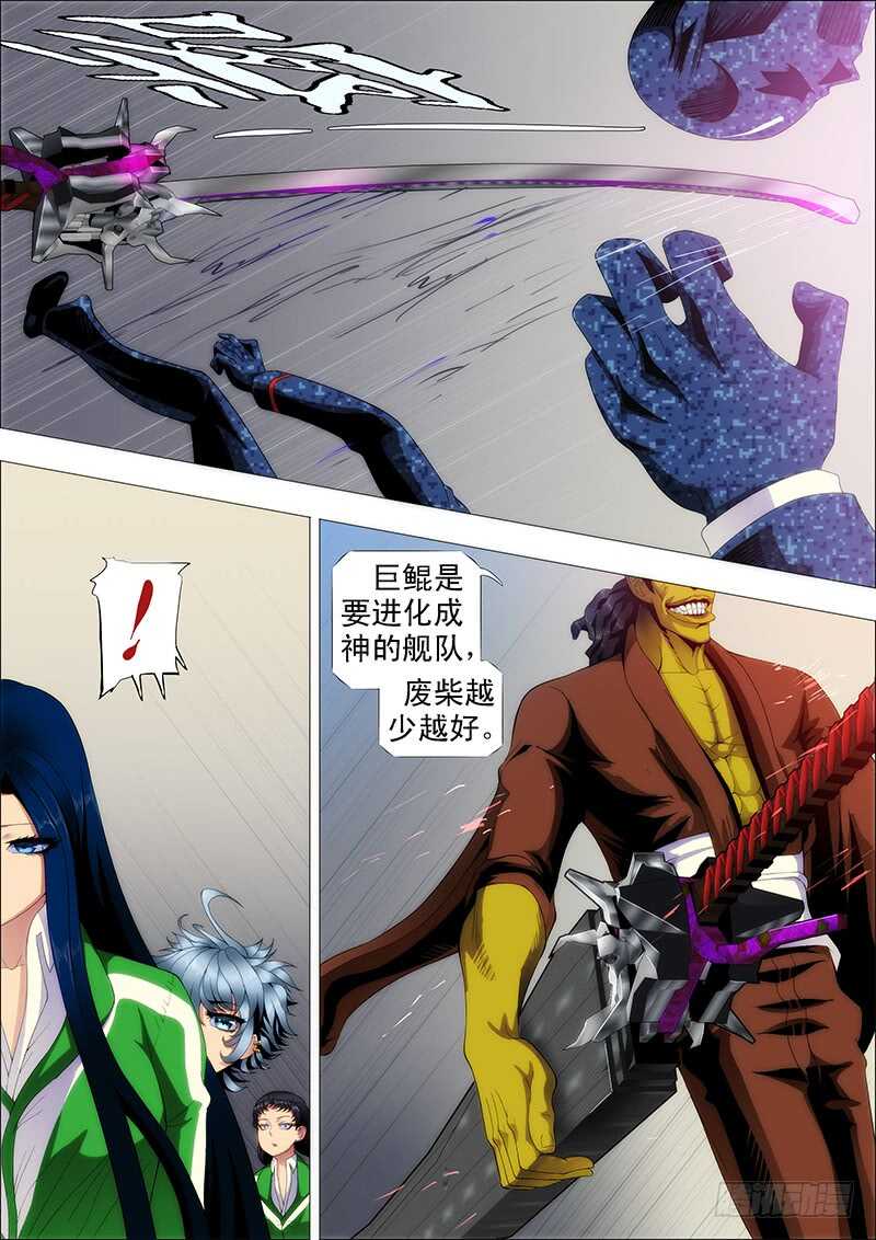 铁姬钢兵韩漫全集-我能斩仙无删减无遮挡章节图片 