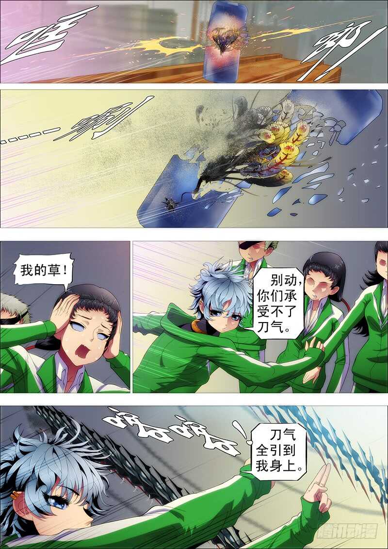 铁姬钢兵韩漫全集-我能斩仙无删减无遮挡章节图片 