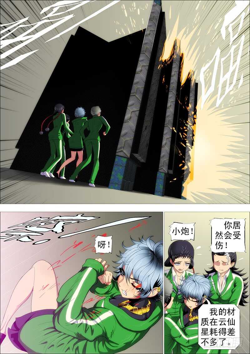 铁姬钢兵韩漫全集-我能斩仙无删减无遮挡章节图片 
