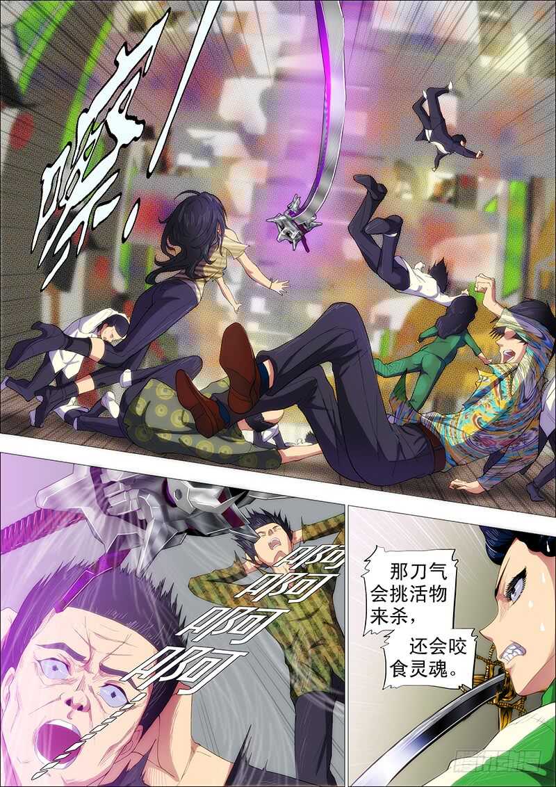 铁姬钢兵韩漫全集-我能斩仙无删减无遮挡章节图片 