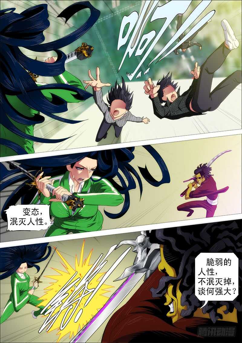 铁姬钢兵韩漫全集-小炮的善良计划无删减无遮挡章节图片 