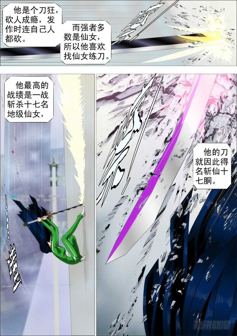 铁姬钢兵韩漫全集-小炮的善良计划无删减无遮挡章节图片 