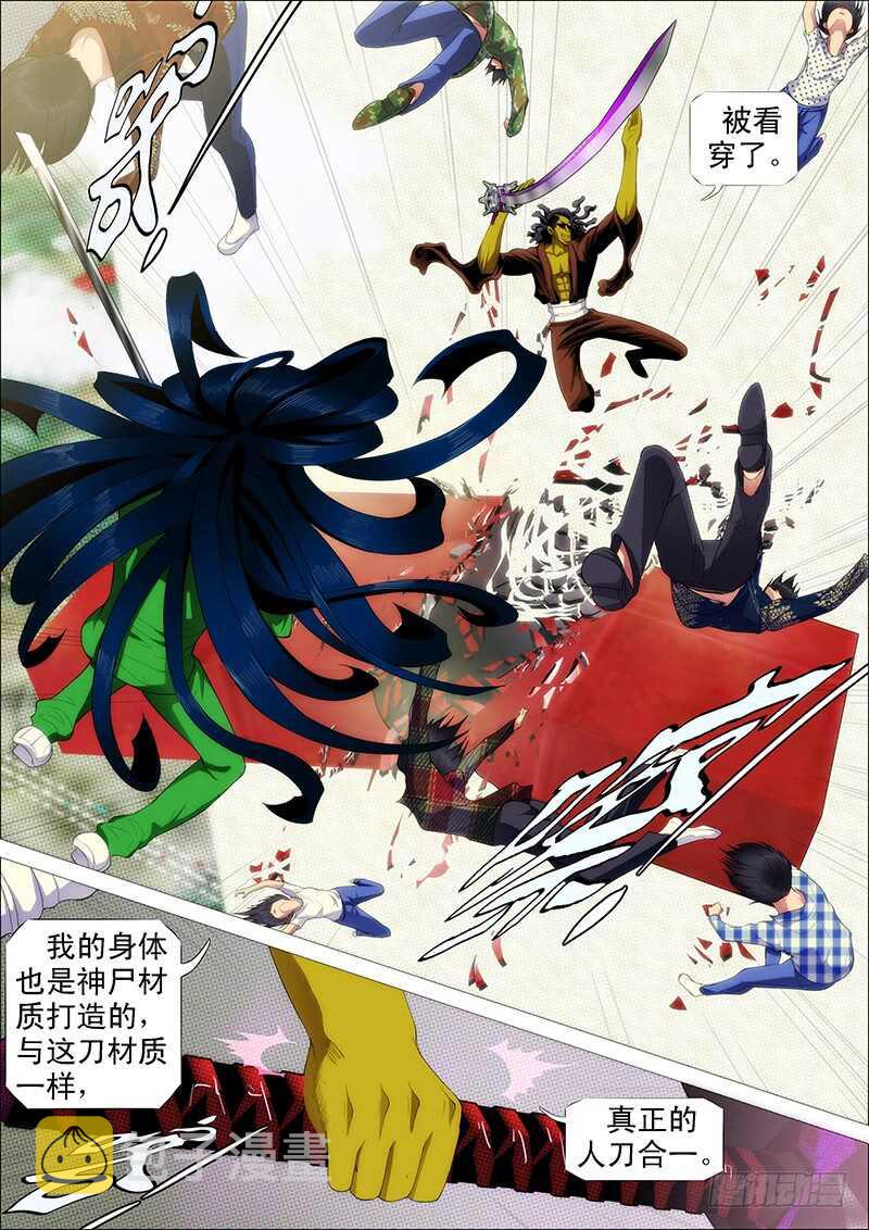 铁姬钢兵韩漫全集-小炮的善良计划无删减无遮挡章节图片 