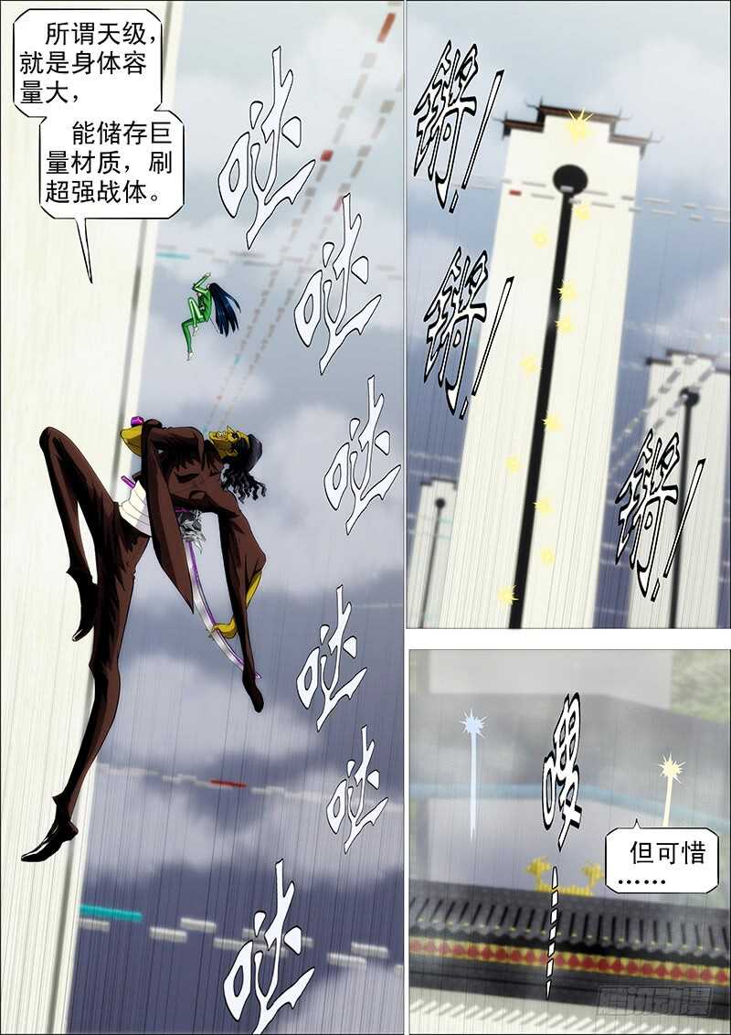 铁姬钢兵韩漫全集-汝之砒霜，炮之能量无删减无遮挡章节图片 