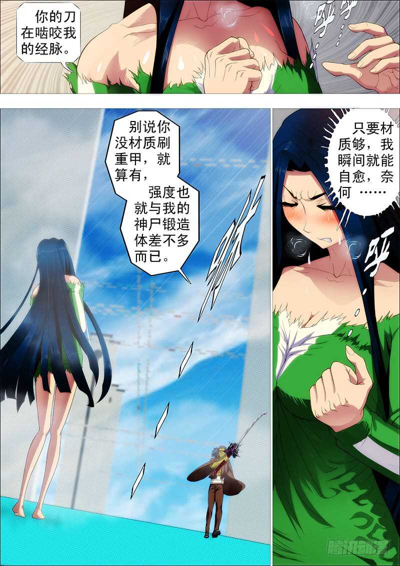 铁姬钢兵韩漫全集-汝之砒霜，炮之能量无删减无遮挡章节图片 